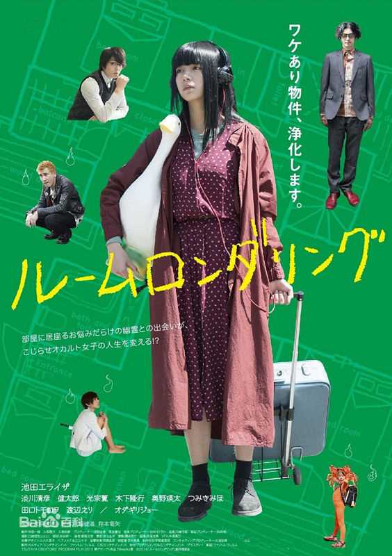 高清池田依来沙(池田エライザ，Ikeda Elaiza)图片