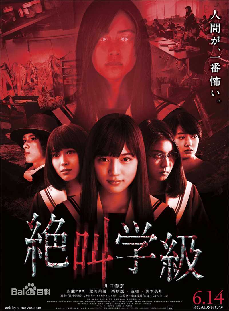 高清池田依来沙(池田エライザ，Ikeda Elaiza)图片