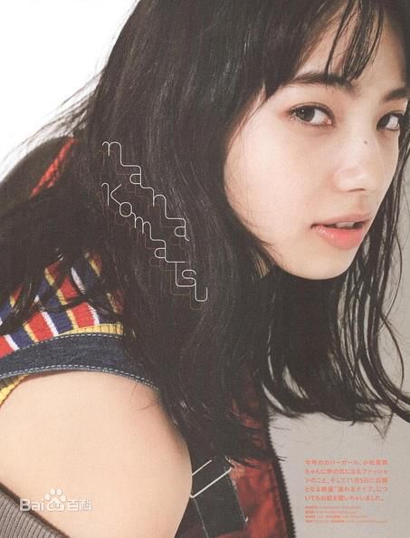 小松菜奈(こまつ なな)小松 菜奈　图集性感图片图集