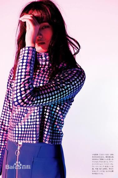 小松菜奈(こまつ なな)小松 菜奈　图集性感图片图集