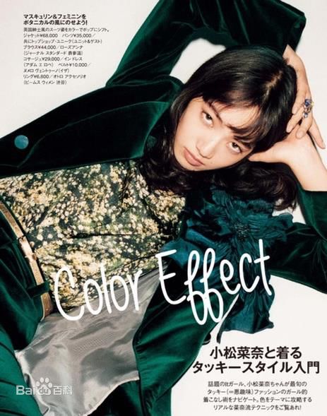 小松菜奈(こまつ なな)小松 菜奈　图集性感图片图集