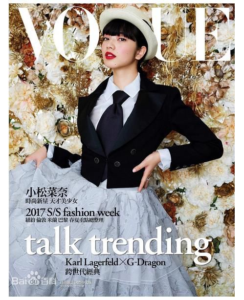 小松菜奈(こまつ なな)小松 菜奈　图集性感图片图集