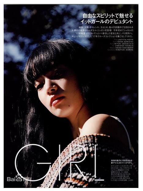 小松菜奈(こまつ なな)小松 菜奈　图集性感图片图集