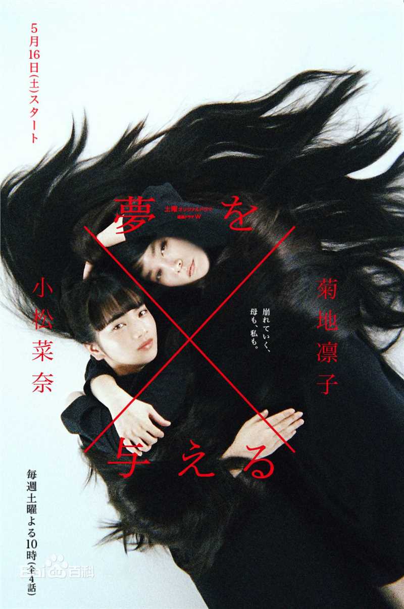 小松菜奈(こまつ なな)生活照