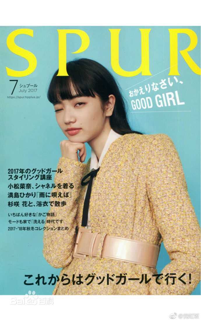 小松菜奈(こまつ なな)生活照