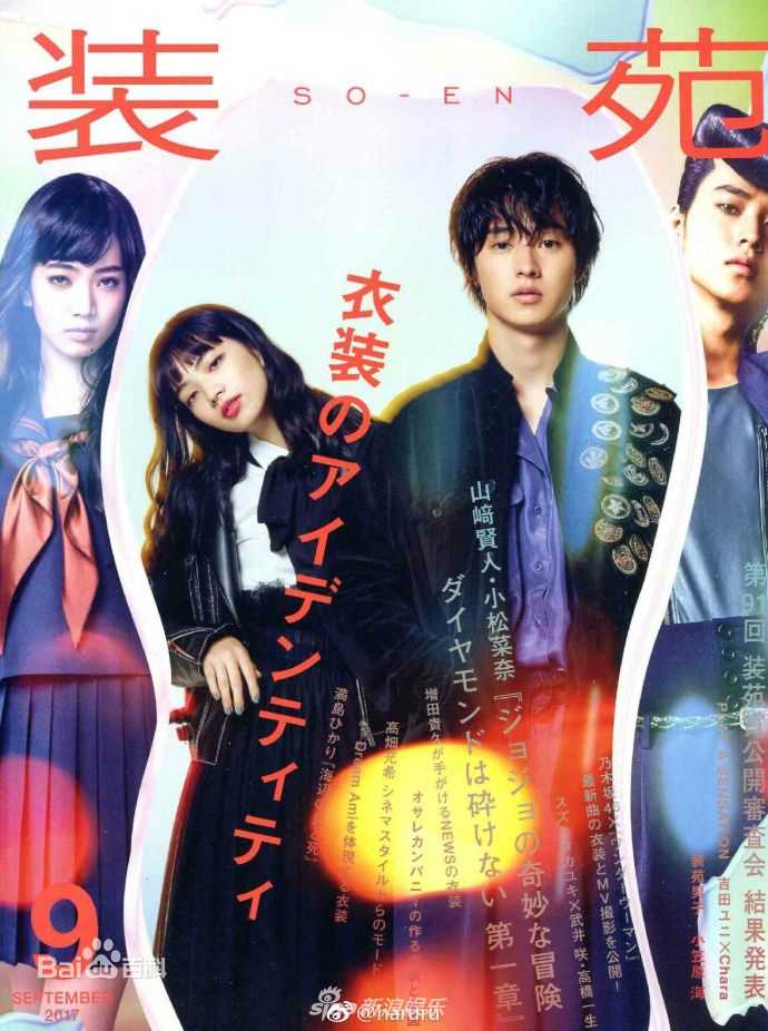 小松菜奈(こまつ なな)生活照