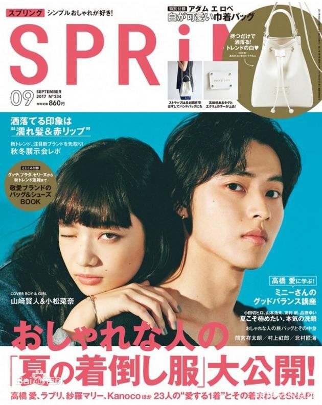 小松菜奈(こまつ なな)生活照