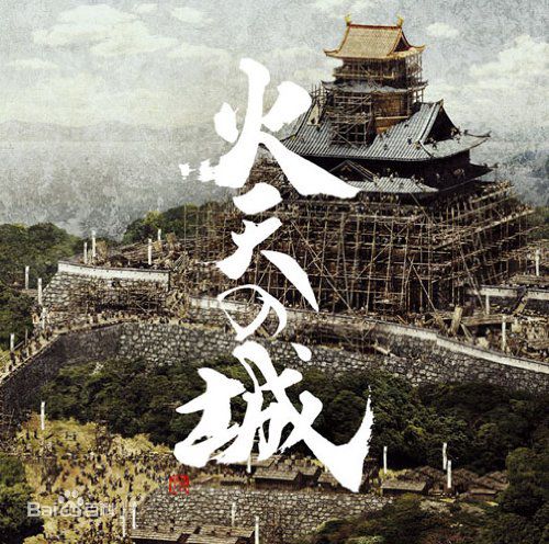 高清夏八木勋(なつやぎ いさお)图片