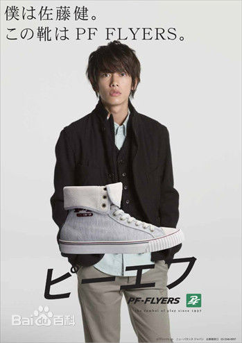 佐藤健(さとう たける)广告代言素颜照相册