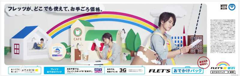 佐藤健(さとう たける)广告代言素颜照相册