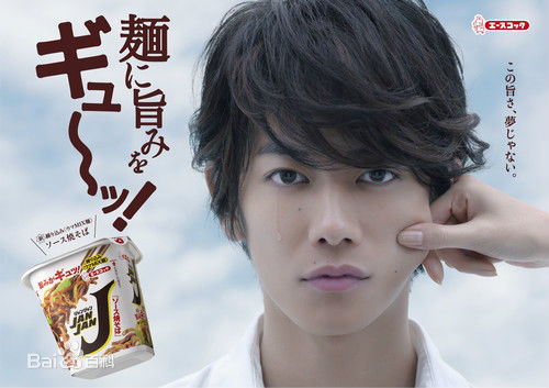 佐藤健(さとう たける)广告代言素颜照相册