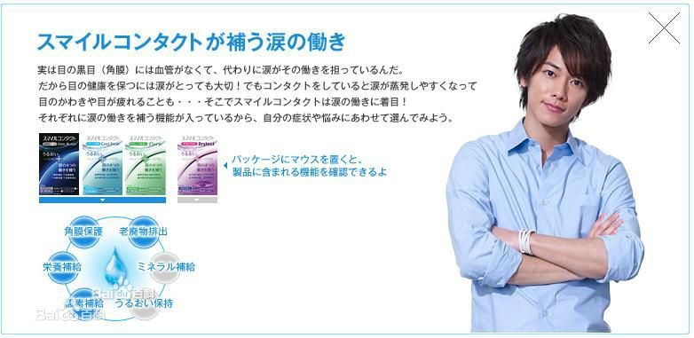 佐藤健(さとう たける)广告代言素颜照相册