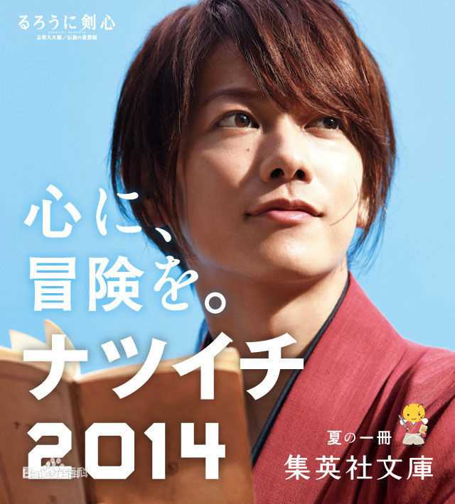 佐藤健(さとう たける)广告代言素颜照相册