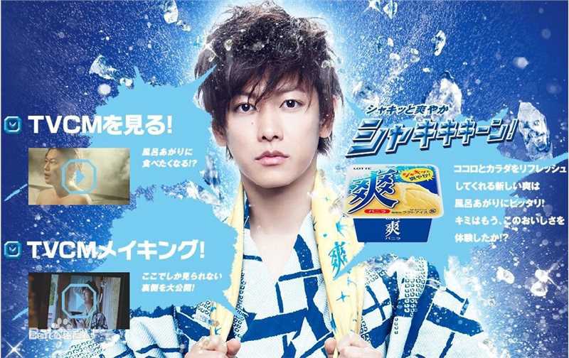 佐藤健(さとう たける)广告代言素颜照相册