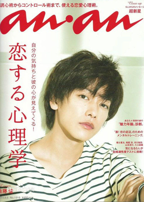 佐藤健(さとう たける)最优质杂志封面