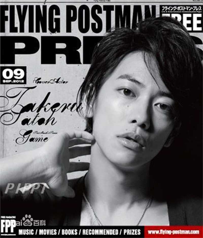 佐藤健(さとう たける)最优质杂志封面