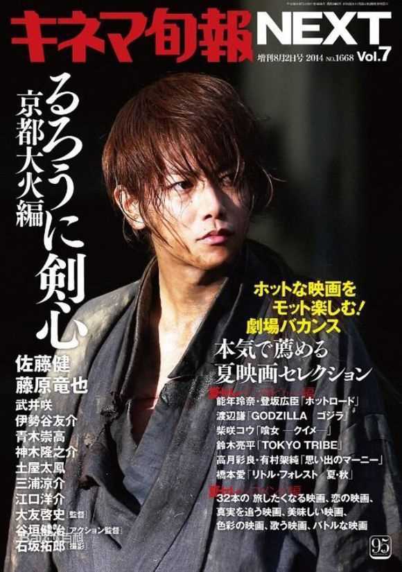 佐藤健(さとう たける)最优质杂志封面