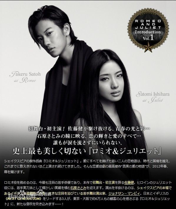 佐藤健(さとう たける)演出作品素颜照相册