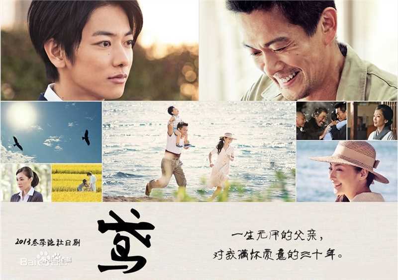 佐藤健(さとう たける)演出作品素颜照相册