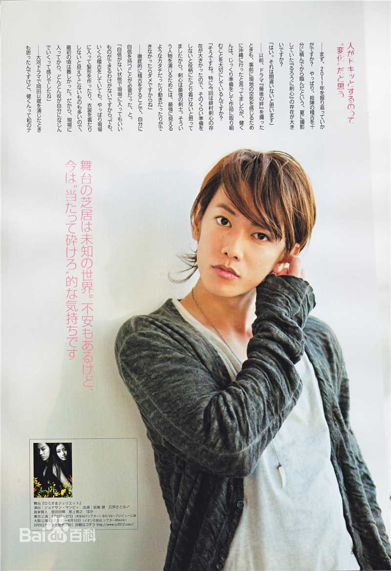 精选佐藤健(さとう たける)精彩图册