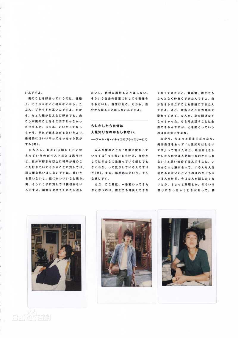 精选佐藤健(さとう たける)精彩图册