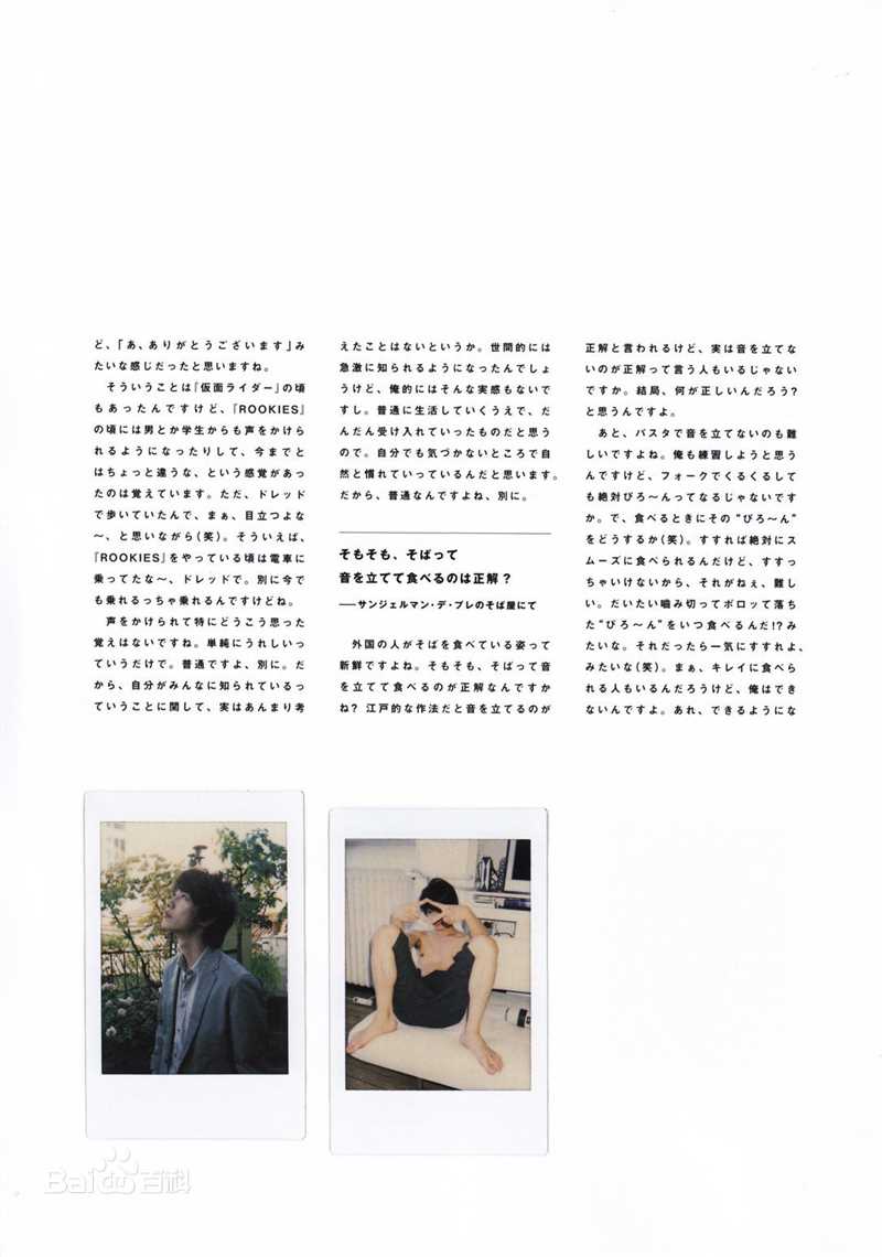 最全佐藤健(さとう たける)精彩图册