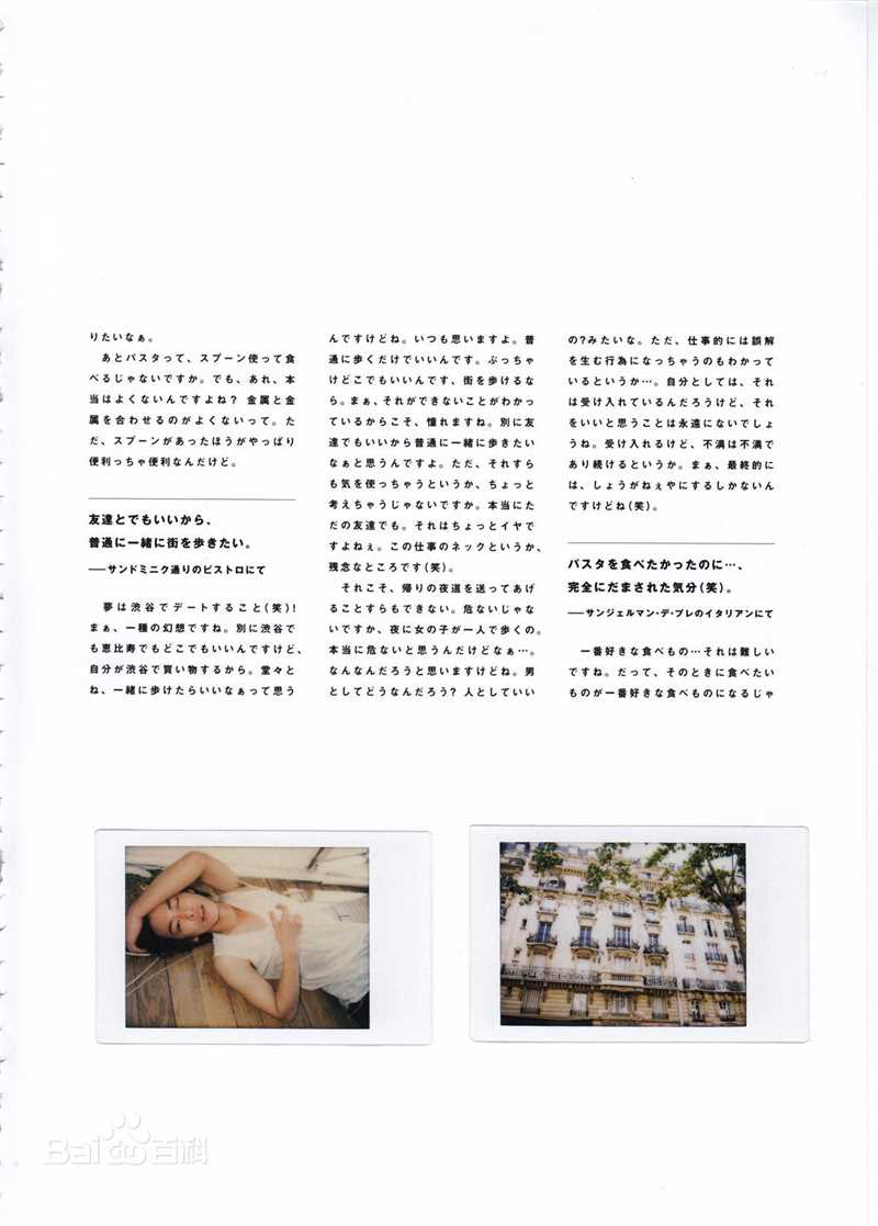 最全佐藤健(さとう たける)精彩图册