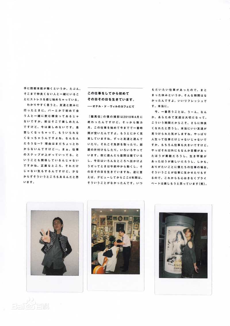 最全佐藤健(さとう たける)精彩图册