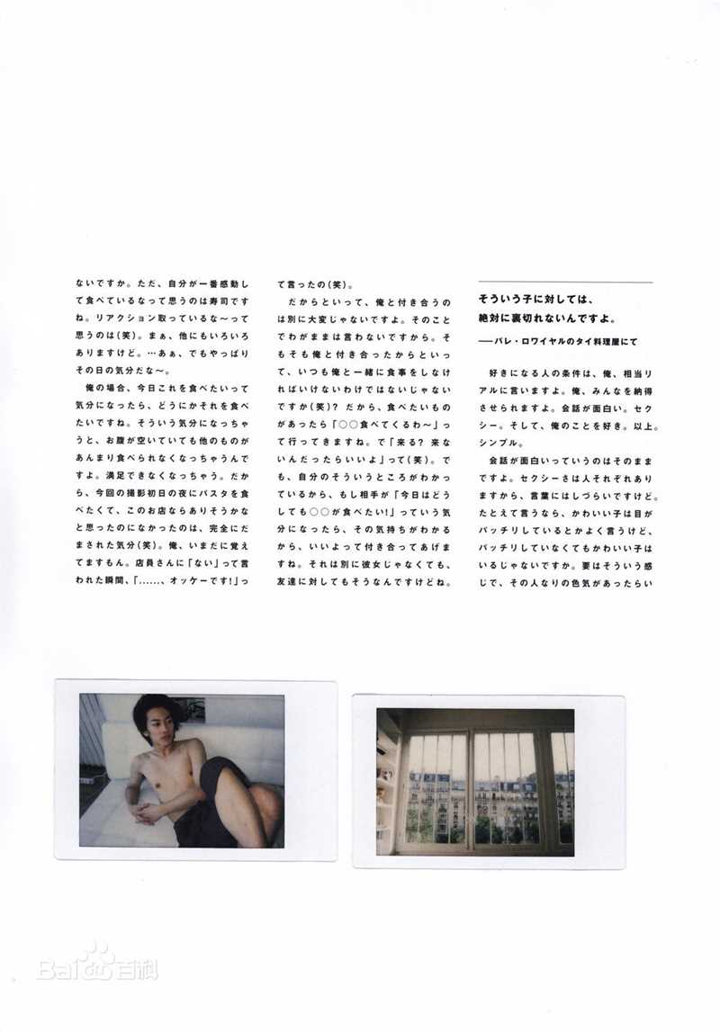 最全佐藤健(さとう たける)精彩图册