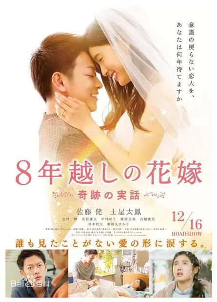 最全佐藤健(さとう たける)素颜照