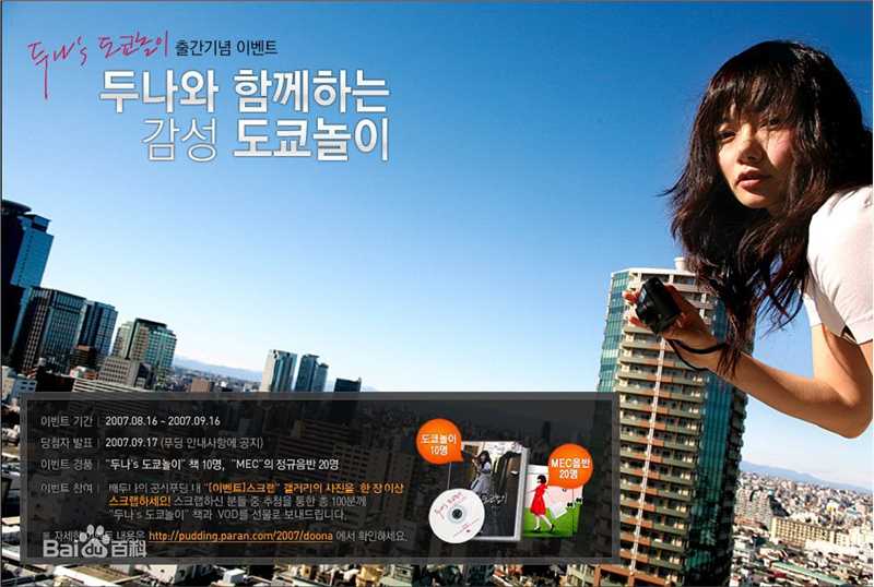 最全裴斗娜(，Bae Doo Na)精彩图册