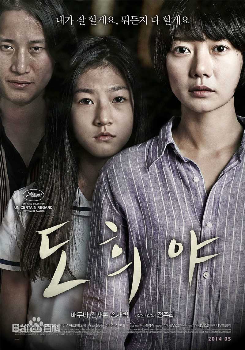 裴斗娜(，Bae Doo Na)前后照片