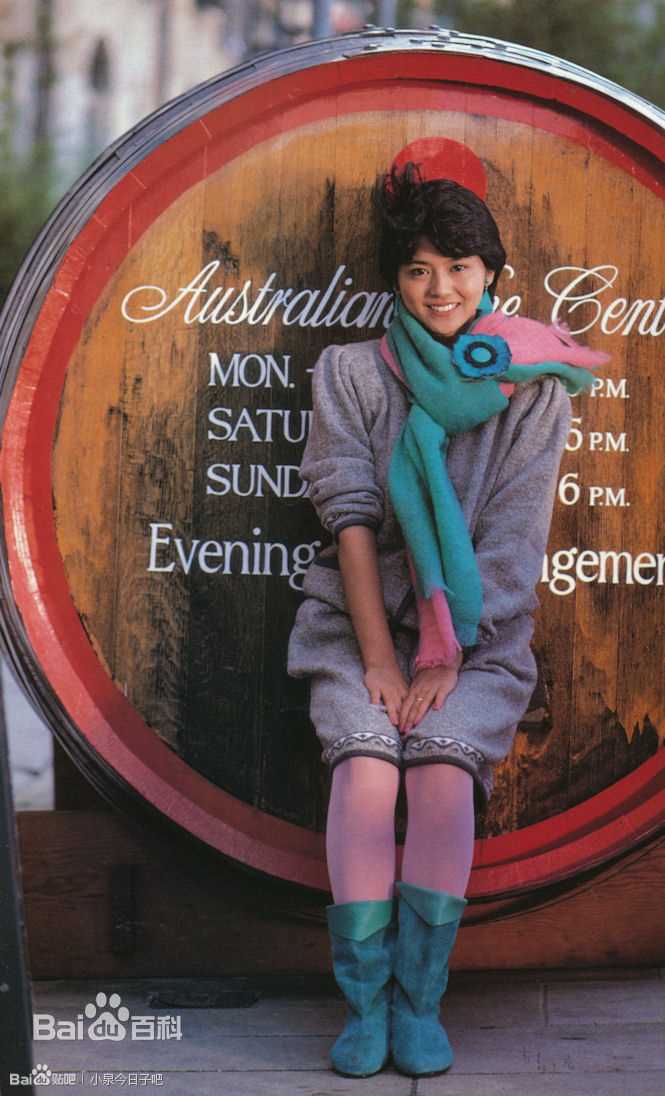小泉今日子(こいずみきょうこ、コイズミキョウコ、Koizumi Kyoko)最优质18岁澳大利亚相册
