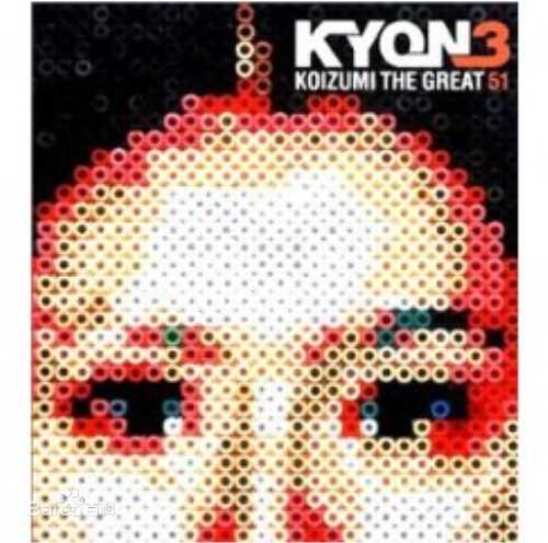 精选小泉今日子(こいずみきょうこ、コイズミキョウコ、Koizumi Kyoko)图片