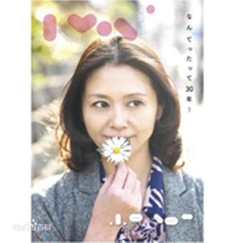 精选小泉今日子(こいずみきょうこ、コイズミキョウコ、Koizumi Kyoko)图片