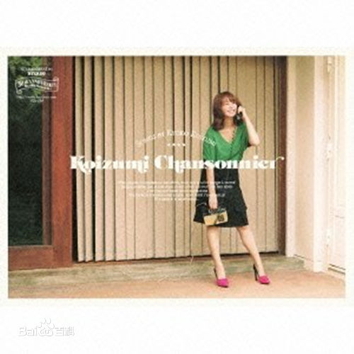 精选小泉今日子(こいずみきょうこ、コイズミキョウコ、Koizumi Kyoko)图片