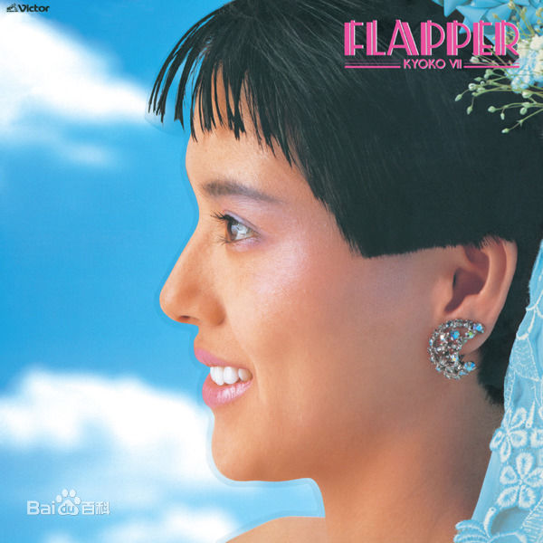 精选小泉今日子(こいずみきょうこ、コイズミキョウコ、Koizumi Kyoko)图片