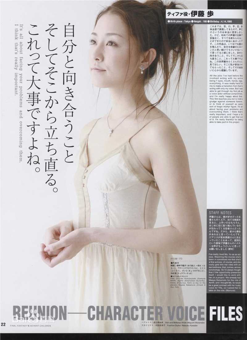 伊藤步(AYUMI ITO)杂志