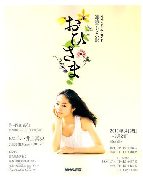 最优质伊藤步(AYUMI ITO)生活照