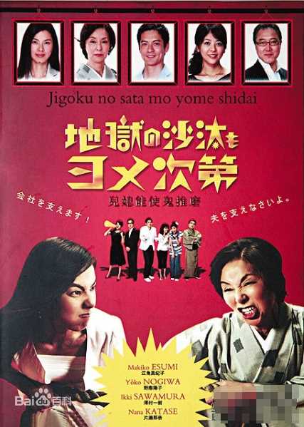 最新江角真纪子(江角マキコ)壁纸