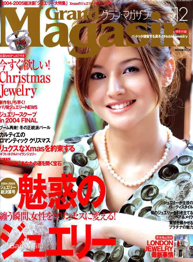 最新桥本丽香(はしもと れいか、Reika Hashimoto)精彩图册