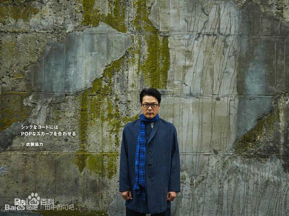 田中哲司(たなか てつし(Tetsushi Tanaka))画像生活照相册