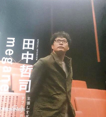 田中哲司(たなか てつし(Tetsushi Tanaka))画像生活照相册