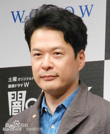 田中哲司(たなか てつし(Tetsushi Tanaka))画像生活照相册