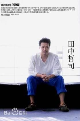 田中哲司(たなか てつし(Tetsushi Tanaka))舞台剧《背信》高清剧照