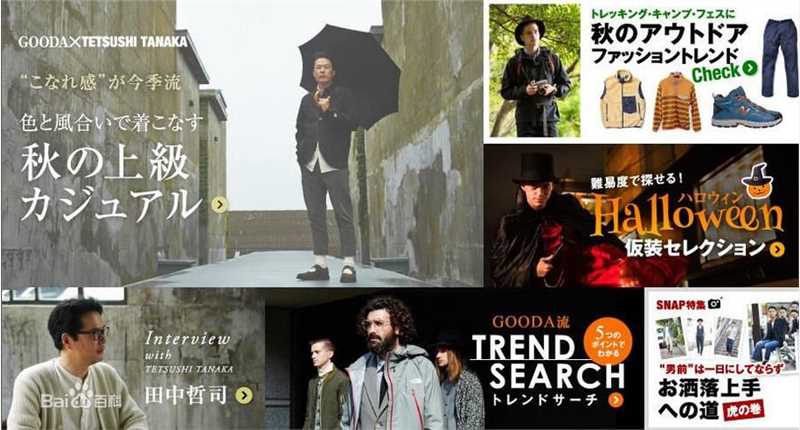 田中哲司(たなか てつし(Tetsushi Tanaka))GOODA创刊4 周年记念号图片图集