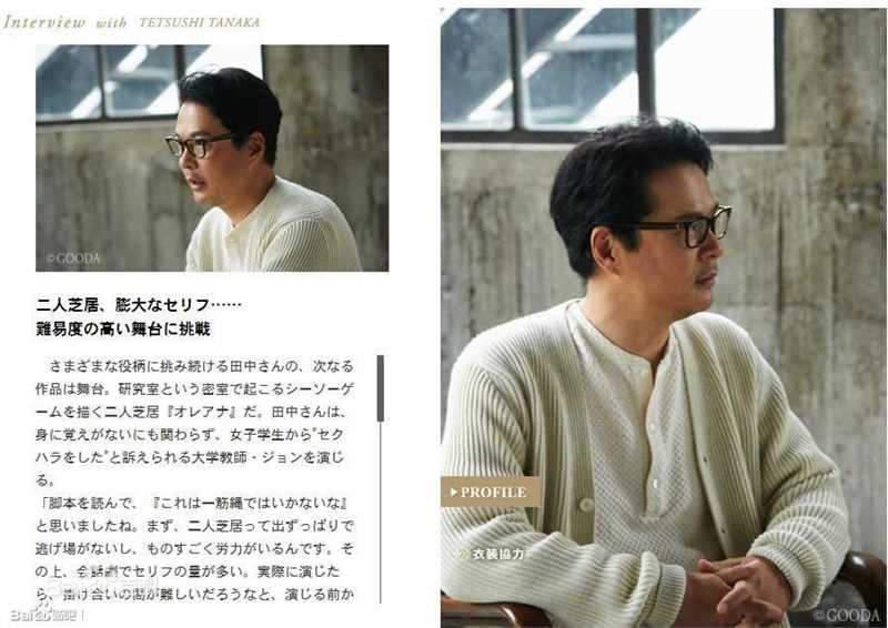 田中哲司(たなか てつし(Tetsushi Tanaka))GOODA创刊4 周年记念号图片图集