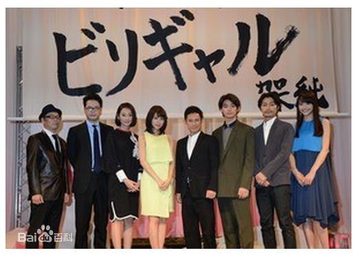 田中哲司(たなか てつし(Tetsushi Tanaka))垫底辣妹高清剧照