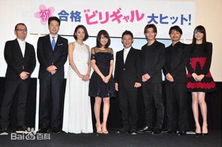 田中哲司(たなか てつし(Tetsushi Tanaka))垫底辣妹高清剧照