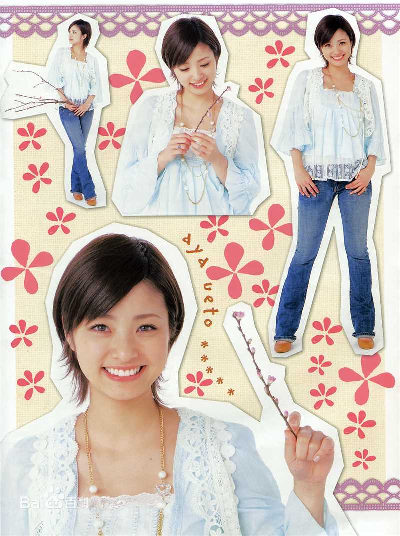 精选上户彩(上戸彩、うえと あや、Aya Ueto)精彩图册